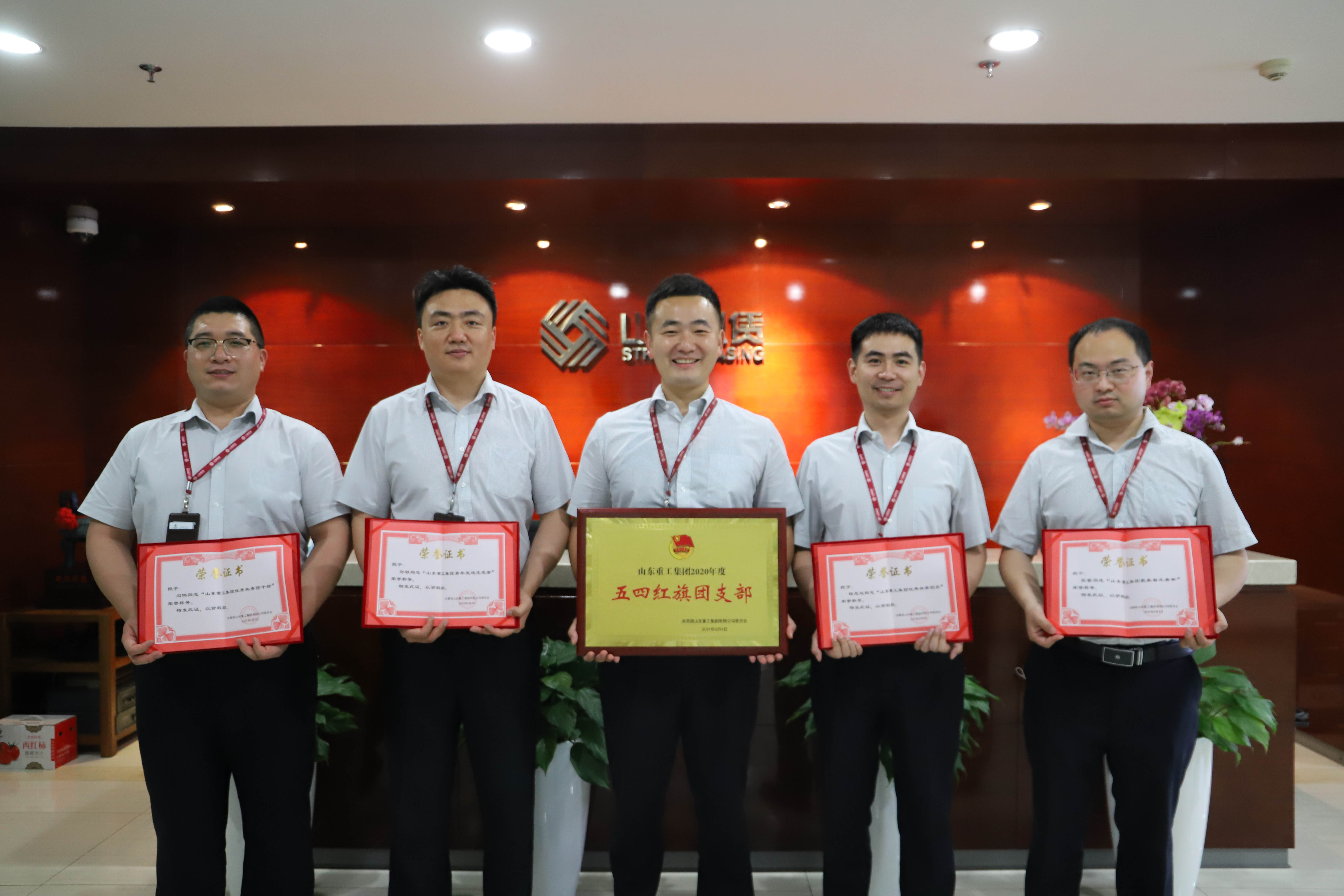 五四紅旗團支部等榮譽稱號-web.jpg